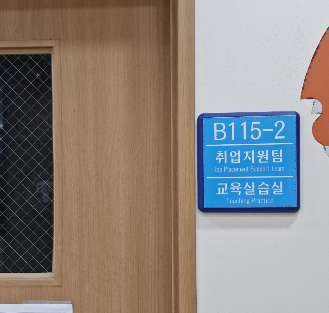B115-2호실