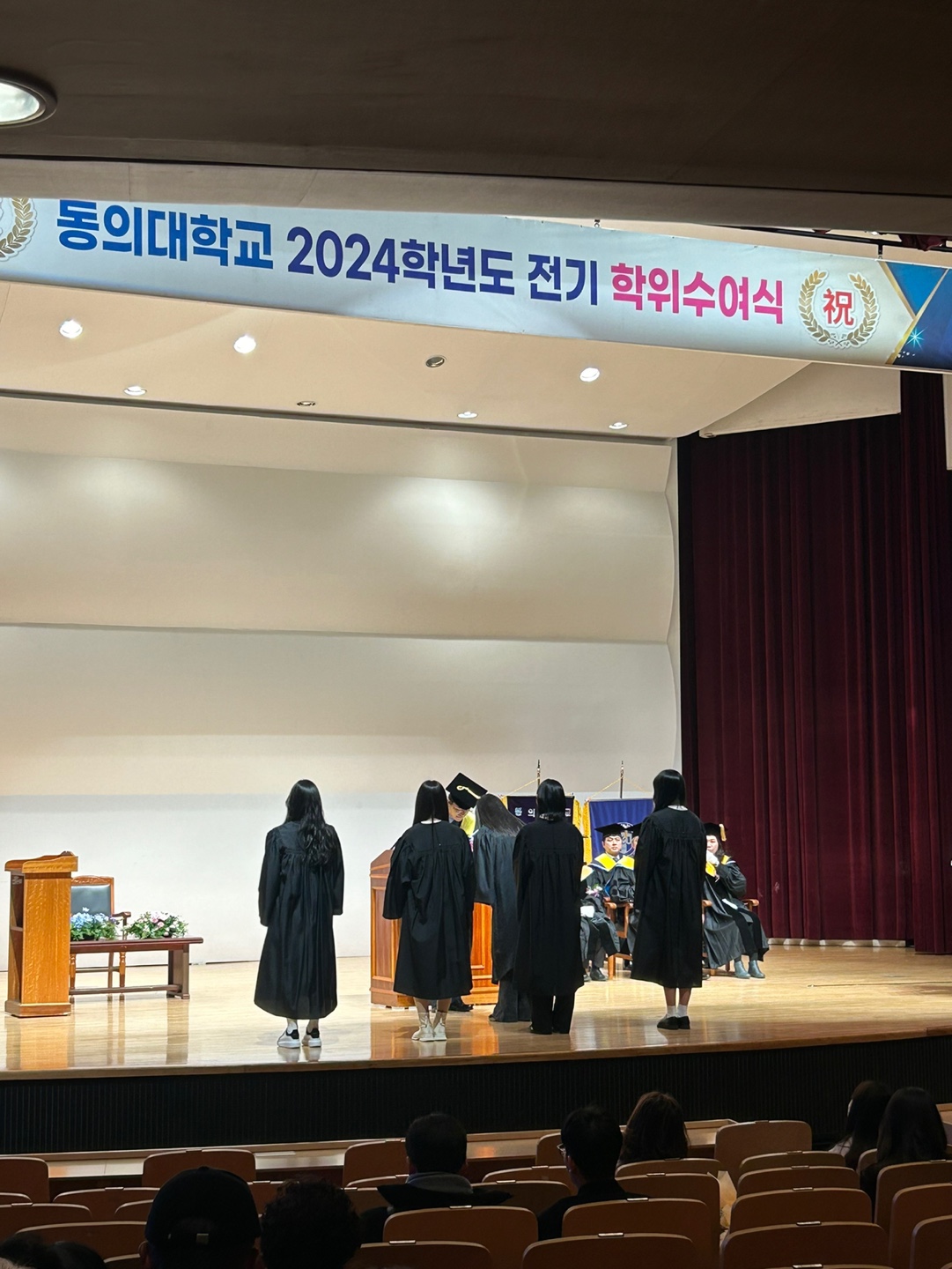 치위생학과 학위수여식_3