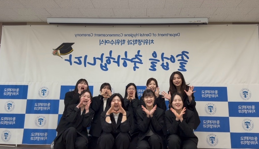 치위생학과 학위수여식_5
