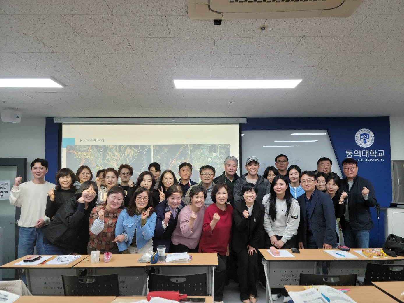 동의대학교 미래융합대학 토지투자실무&토지분석사 자격증과정 수료식