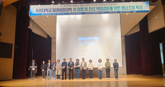 2025년 제 2회 미래융합대학 현장학습 사진 · 영상 공모전 시상식