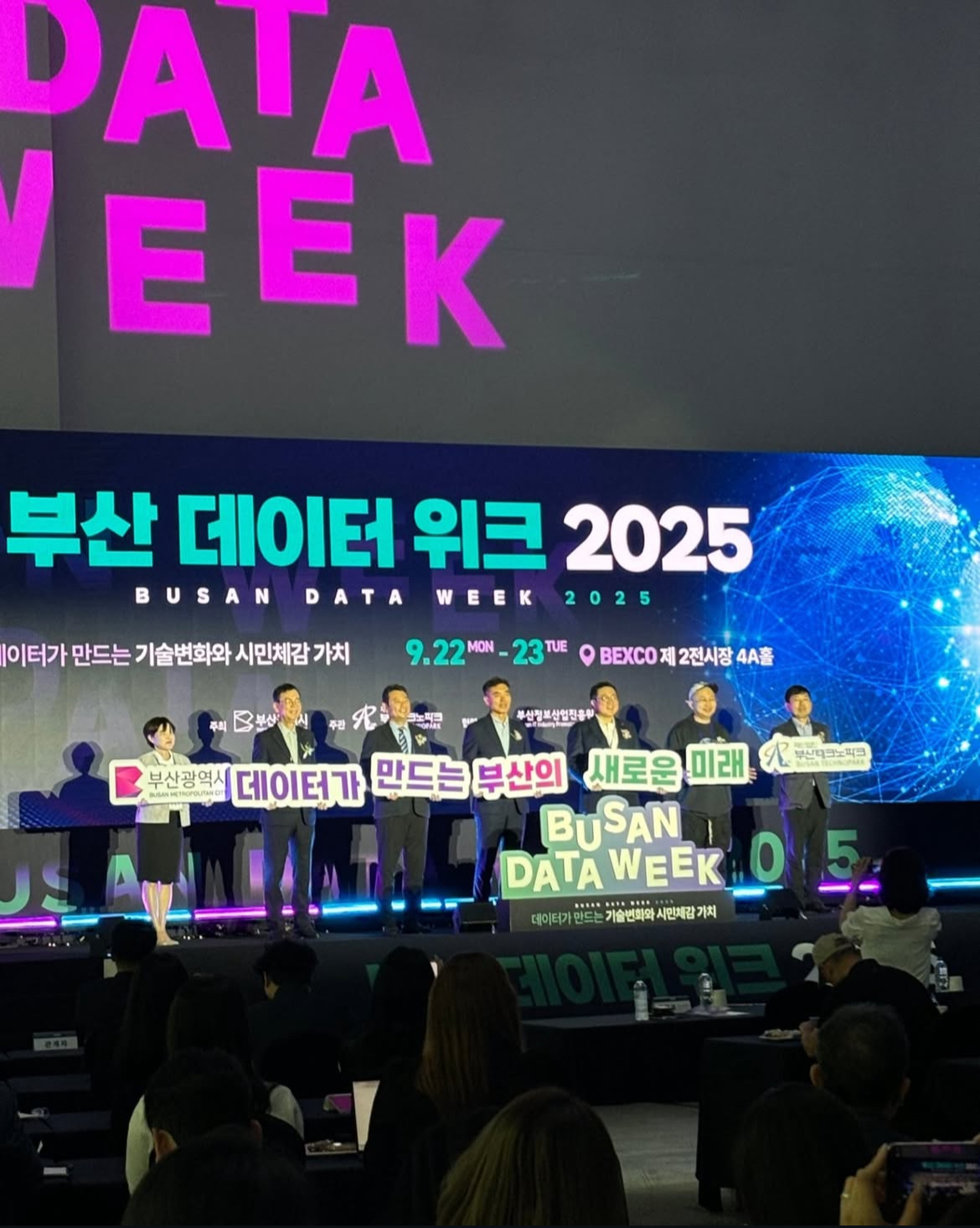「BUSAN DATA WEEK 2025」_2