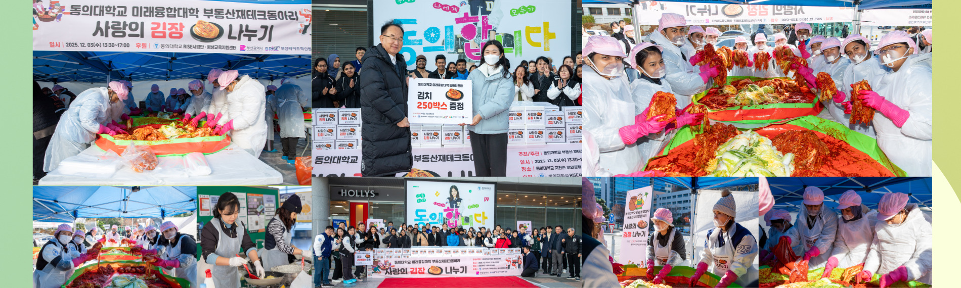 김장담그기 행사