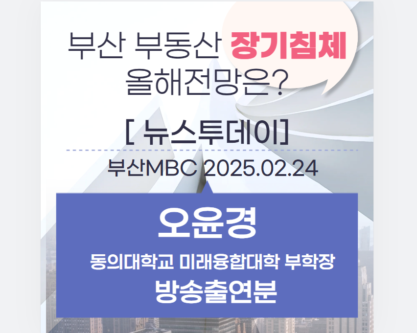 부학장님 방송 출연