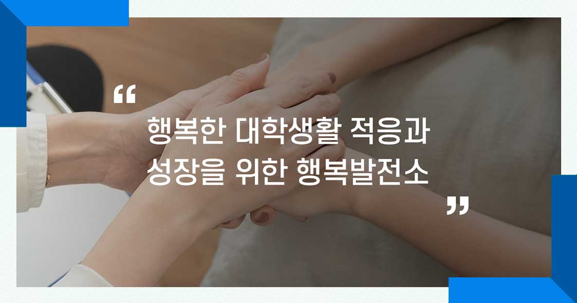 동의대학교 학생지원처