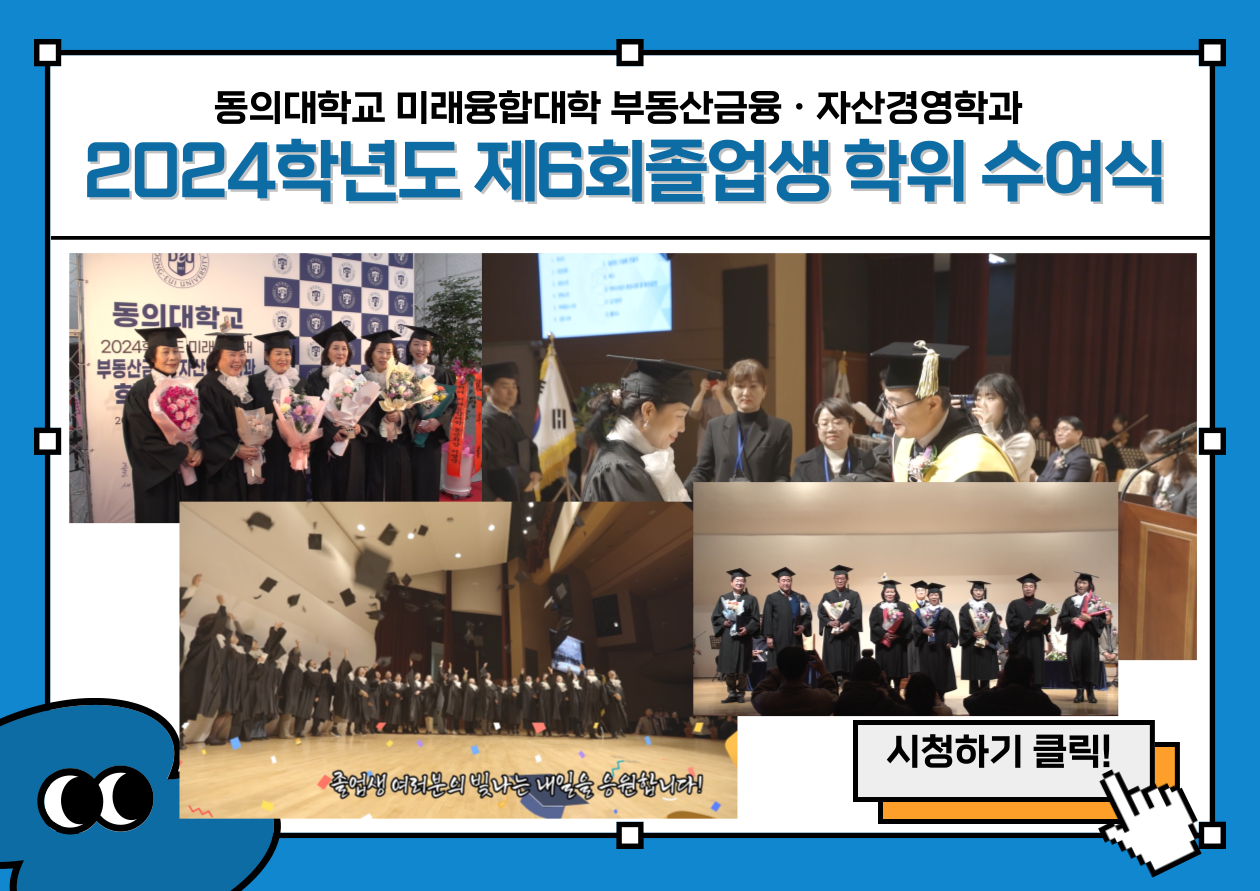 6기졸업식
