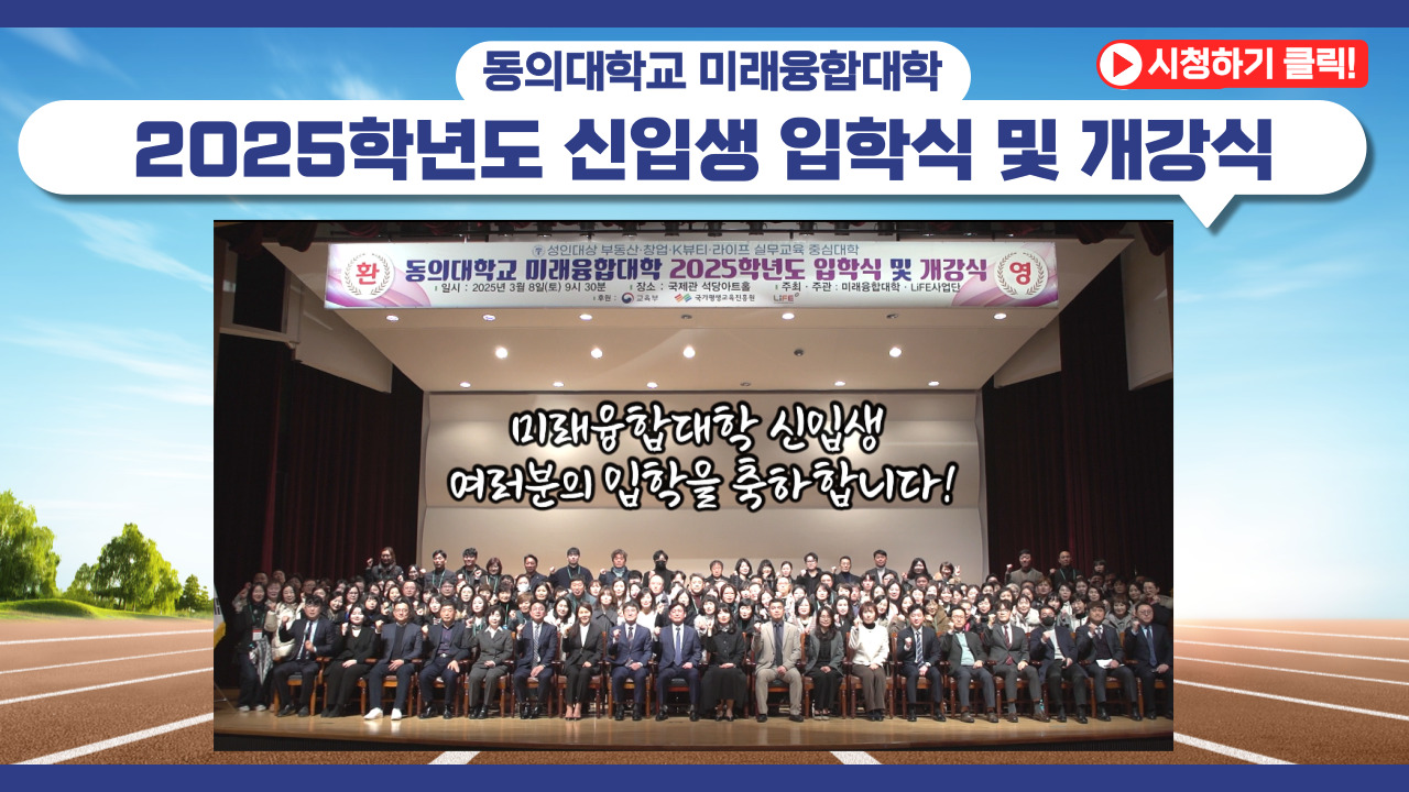 입학식