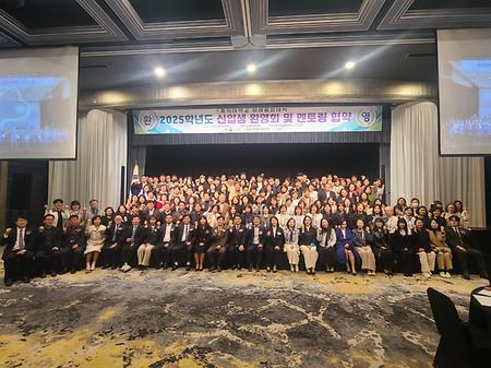 2025학년도 동의대학교 미래융합대학 신입생 환영회
