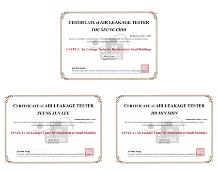 한국건축친환경설비학회 제 8회 건물 기밀측정 전문가 교육 및 시험 결과