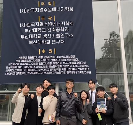 한국지열수열에너지학회 2025 추계학술발표대회 및 20주년 기념행사