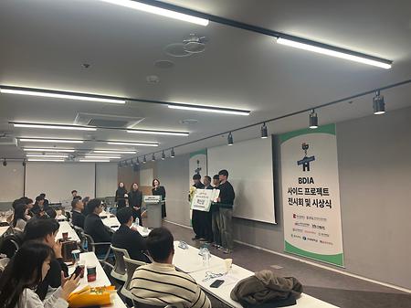 컴퓨터소프트웨어공학과 양○원, 심○진, 강○화 2025년 부산디지털혁신아카데미 BDIA 사이드 프로젝트 혁신상 수상