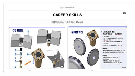 [포트폴리오] CAD_CATIA_1기 수료생_원O은