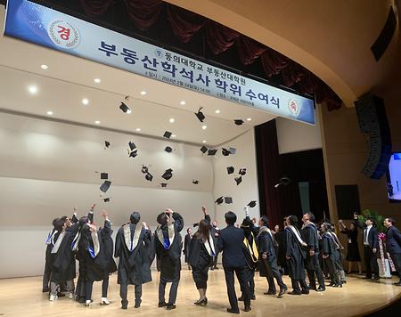 2023학년도 부동산대학원 부동산학석사 학위수여식