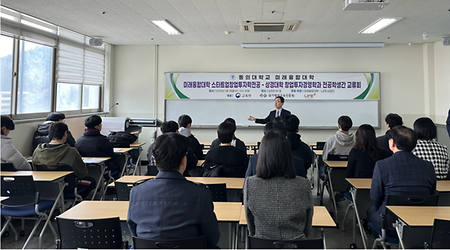 미래융합대학 스타트업창업투자학과-상경대학 창업투자경영학과 전공학생간 교류회 