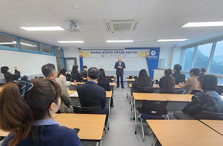 동의대학교, 동서대학교 교육성과물 공유회 개최-동의대학교 미래융합대학