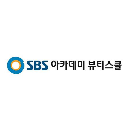 SBS 뷰티아카데미