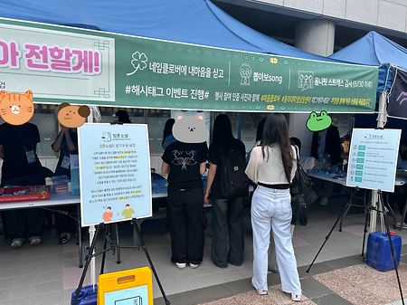 🍀학생상담센터 X 또바기 “마음 클로버 활동”_ 캠페인🍀