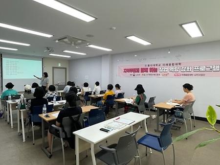 동의대학교 미래융합대학 - 지역주민(부산광역시 사하여성 인력개발센터)와 함께하는 창업 역량 강화 프로그램