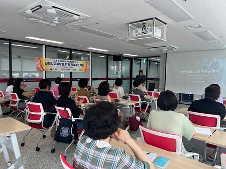 전세사기예방을 위한 지역주민(부산광역시 오륙도 인생후반전지원센터) 특강 - 동의대학교 미래융합대학