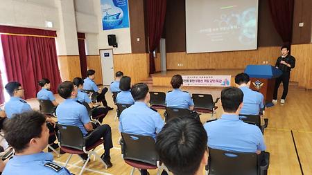 지역주민과 함께하는 부동산 역량 강화 프로그램 - 해양경찰 대상 특강